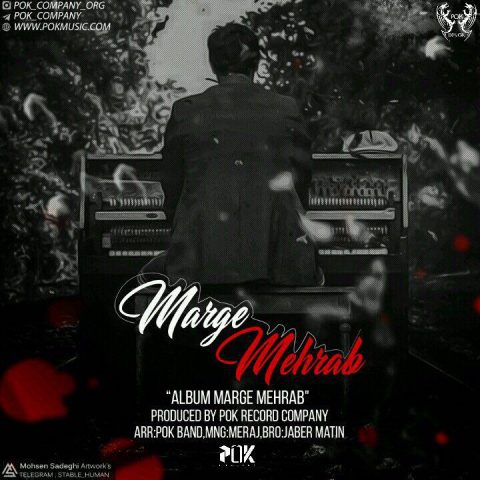 مهراب مرگ مهراب